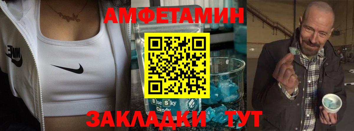 АМФЕТАМИН Premium  Вход с VPN  АМФ  Димитровград 