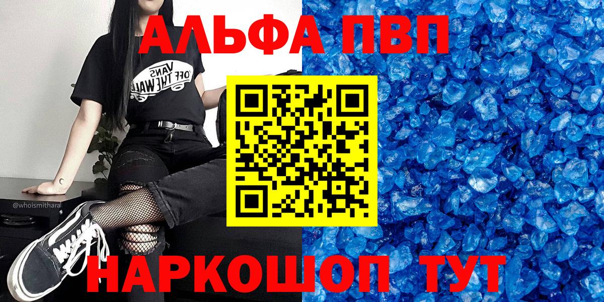 Alpha-PVP СК КРИС  Вход с VPN  купить  цена  Димитровград  A PVP кристаллы  Alfa_PVP СК КРИС 