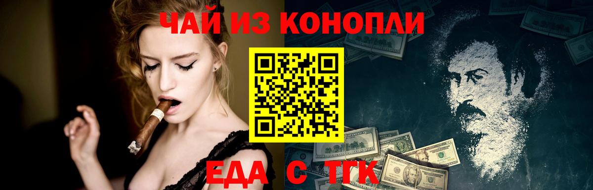 Димитровград  Еда ТГК марихуана  Вход с VPN 