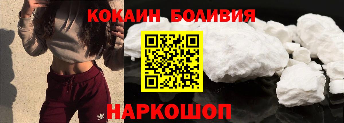 Димитровград  COCAIN Боливия  Вход с VPN 