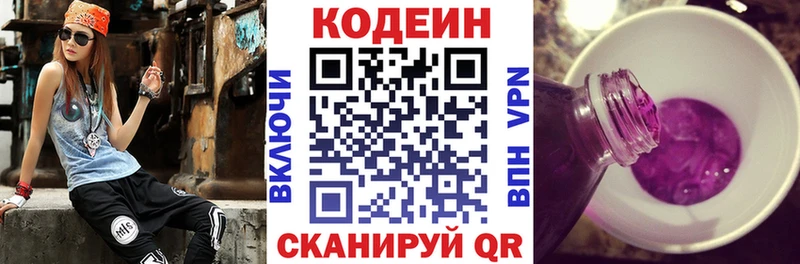 Codein Purple Drank  Димитровград 