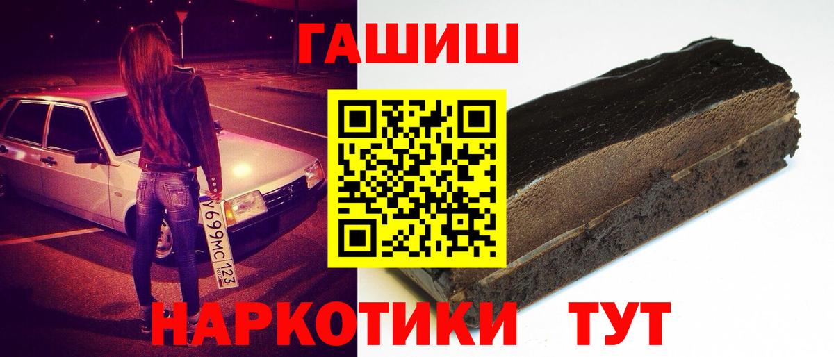 ГАШИШ  хочу   ГАШИШ VHQ  Вход с VPN  Димитровград  ГАШ Premium 