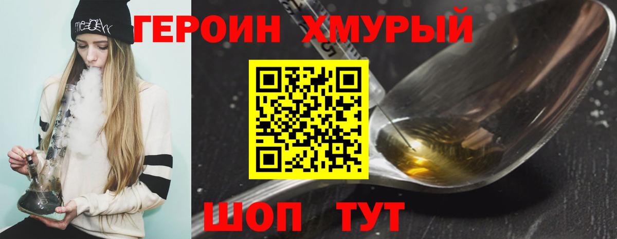 ГЕРОИН Афган  Вход с VPN  Димитровград 