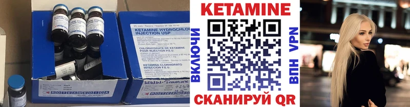 КЕТАМИН VHQ  купить закладку  Димитровград 