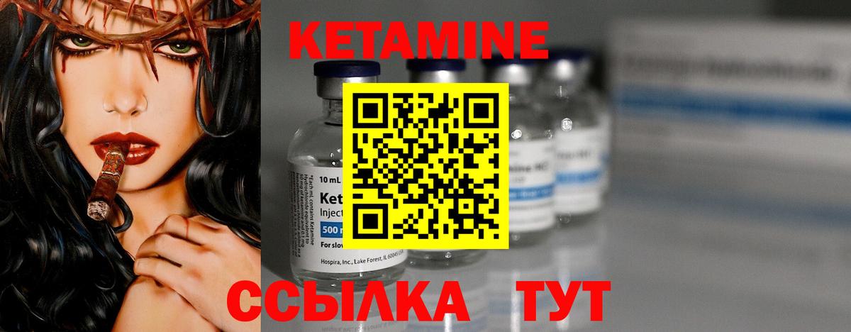 Кетамин VHQ  КЕТАМИН VHQ  Вход с VPN  Димитровград 
