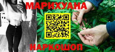 марихуана Кумертау