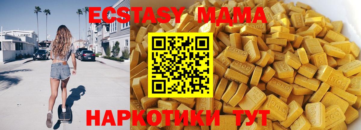 MDMA  Вход с VPN  MDMA VHQ  Димитровград  МДМА кристаллы 