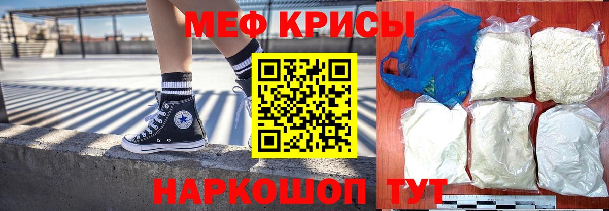МЕФ 4 MMC  Вход с VPN  Димитровград  МЕФ  Мефедрон мяу мяу 
