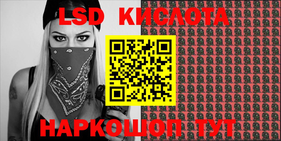 Наркотические марки 1500мкг Димитровград