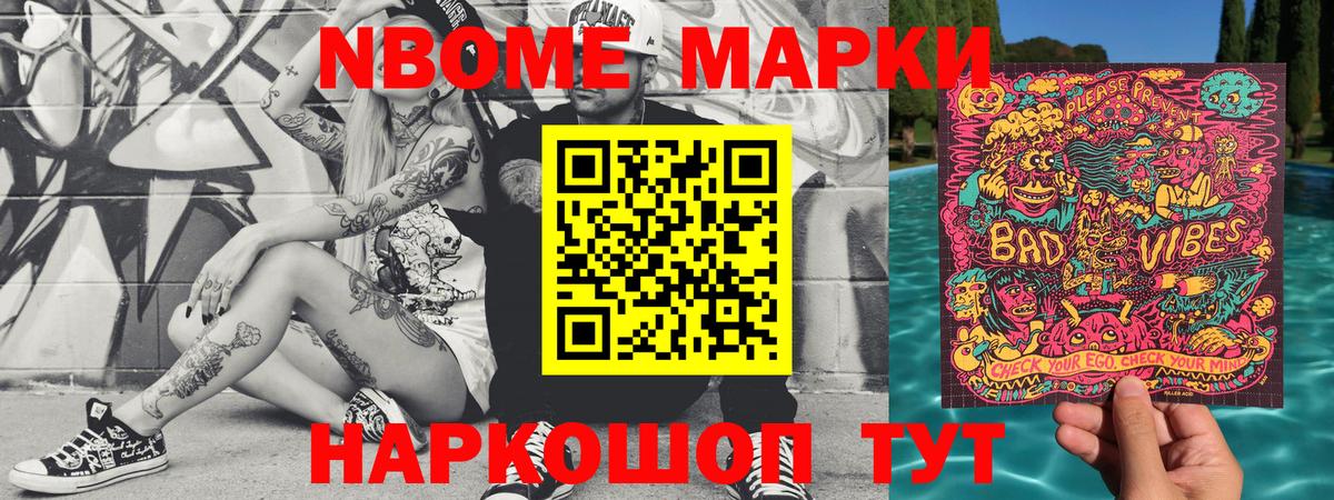 Димитровград  Марки N-bome 1,8мг  Марки N-bome 1,8мг  Вход с VPN 