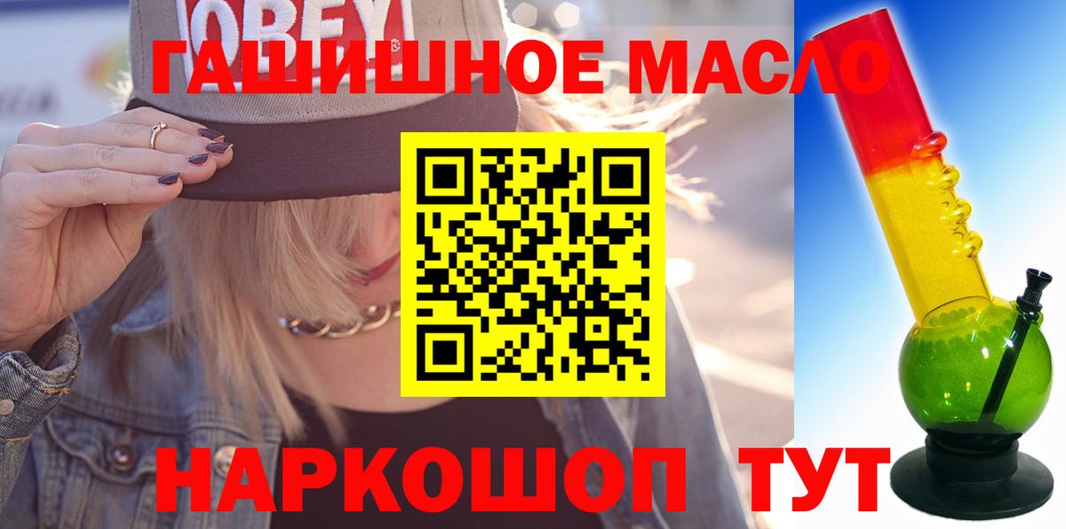 ТГК THC oil Димитровград