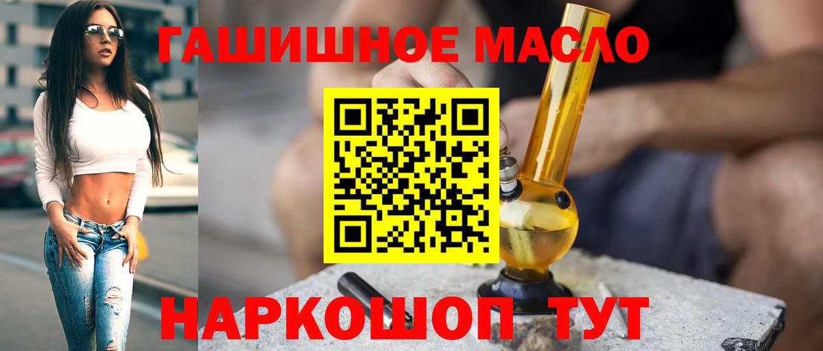 ТГК жижа  где можно купить   Димитровград  Дистиллят ТГК гашишное масло  Вход с VPN 